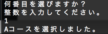 スクリーンショット 2016-08-13 17.54.52