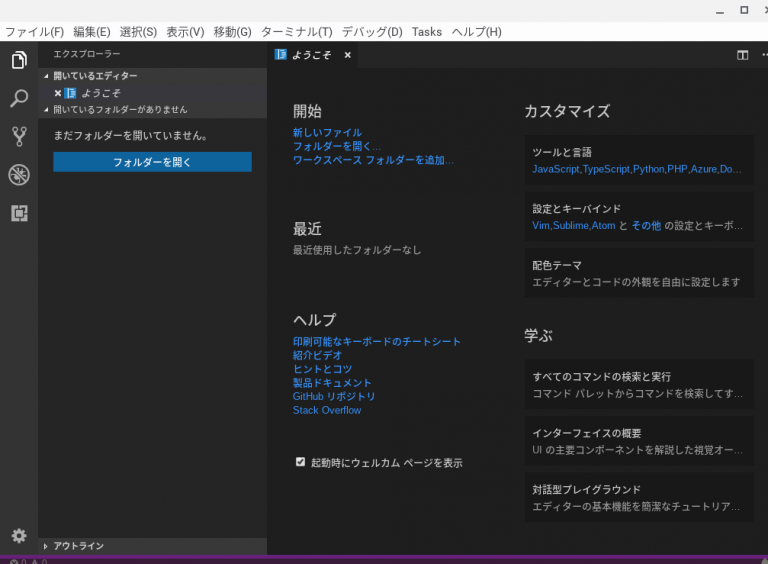 how to use visual studio code chromebook how to use visual studio code chromebook