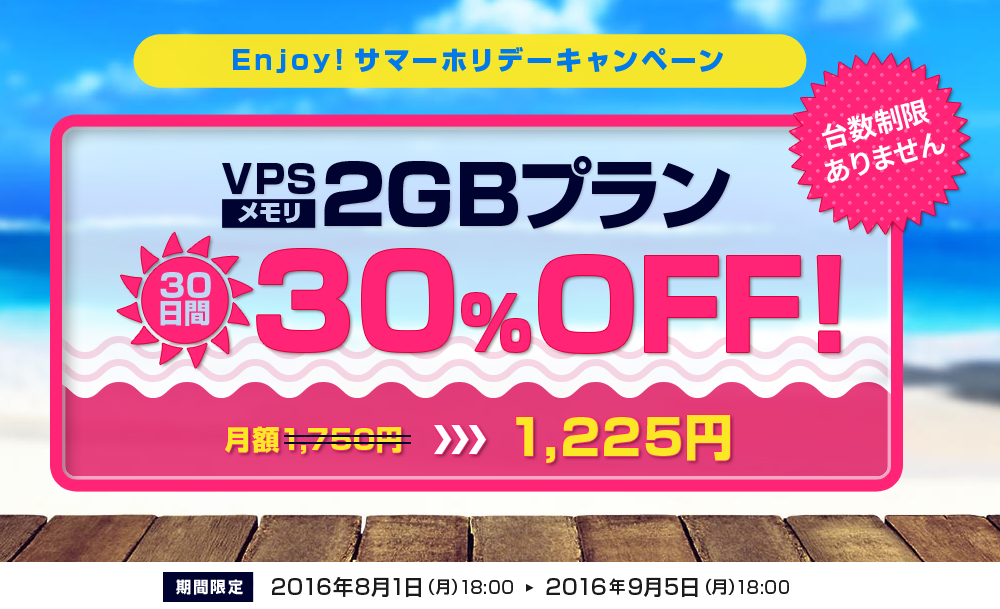 スクリーンショット 2016-08-11 10.23.55