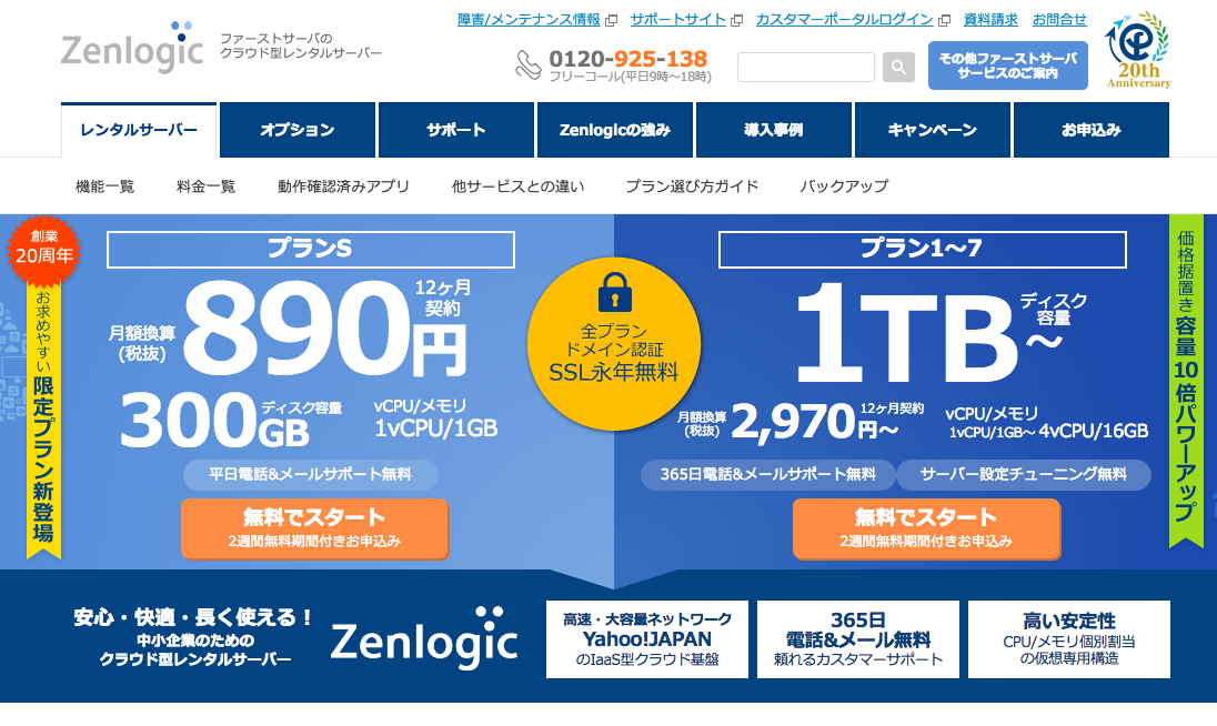 スクリーンショット 2016-08-09 8.15.32