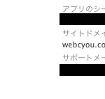 web帳 | facebook API Error Code: 191 API接続時のエラー